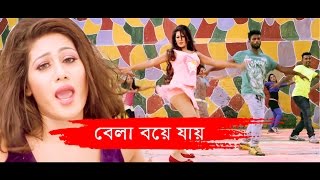 BELA BOYE JAYRE HD VIDEO  BAJE CHELE THE LOAFER  BAPPY amp ARSHI  NEW SONG [upl. by Oinota]