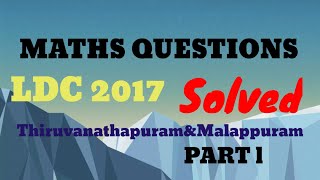 LDC MATHS PREVIOUS QUESTIONSLDC 2017 [upl. by Gamber]