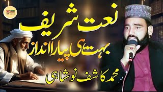 Kashif Farooq noshahi kmalia Naat 2023  BS Studio 4k Video [upl. by Peacock319]