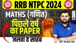 RRB NTPC 2024  Maths Previous Year Paper  RRB NTPC Maths PYQs  NTPC Maths by Sahil sir [upl. by Eenolem963]