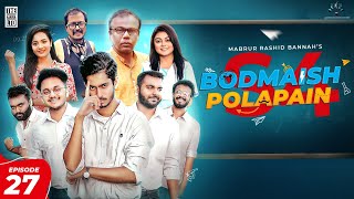 Bodmaish Polapain  বদমাইশ পোলাপাইন  Episode 27 S4 Prottoy Heron  Bannah  Bangla New Natok 2023 [upl. by Ruella]