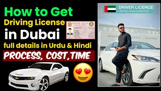 How to Get Driving License in Dubai  Start to End Full Detail in Urdu amp Hindi  License kesy lein [upl. by Schmitz]