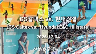 20231204 GS칼텍스 vs 현대건설  GS Caltex vs Hyundai EampC Hillstate [upl. by Enegue]