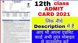 12th class admit card Inter admit card kaise download kare  How to download admit card of inter [upl. by Azaria454]