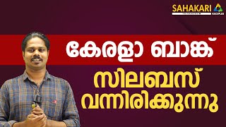 Syllabus Kerala Bank  Crash Course  More Info Contact 9497742944 [upl. by Ylrevaw]