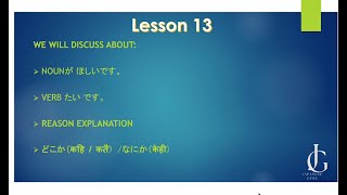 Minna no Nihongo lesson 13 in Nepali language  Important Grammar and Particle in Nepali language [upl. by Noevart]