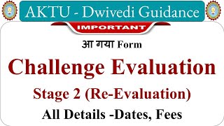 AKTU Challenge Evaluation form aktu latest notice aktu reevaluation form phase 2 aktu rechecking [upl. by Mathian]