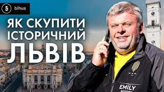 Корпорація quotЛЬВІВquot ресторани та готелі Козловського замість історичних будівель [upl. by Ulysses]