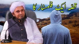 Ek Film Star Ka Qissa By Mufti Tariq Masood  Islamic Group [upl. by Talyah]