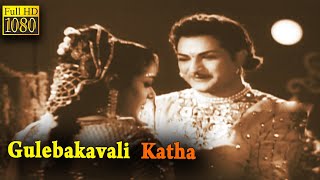 Gulebakavali Katha Full Movie HD  NTR  Jamuna  Telugu Classic Cinema [upl. by Sherburne]