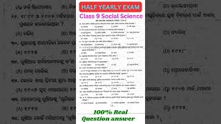 9th Class Half Yearly SSC Real Question Paper 2024Class 9 Half Yearly Exam Objective Question 2024 [upl. by Helene]