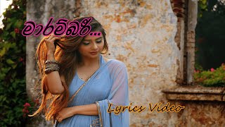 Edward Jayakody  Marambaree  මාරම්බරී Lyrics Video [upl. by Ferd]