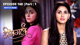 EPISODE168 PART1  Kya Aarti churaayegi paise  Dreamgirl  ड्रीमगर्ल starbharat [upl. by Ennelram]