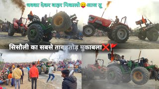 👑Nishu Deshwal Tochan King Vs Arjun 555 Tractor Sisauli Dangerous Tochan Turnament tochanking [upl. by Ajiam689]