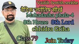 महादशा फल4। behavior of 8th house Lord । Chhidra Griha Class 79 [upl. by Churchill147]