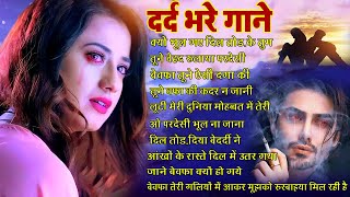 💘💘pard Bhare Gaane💘💘 Hindi Sad Songs Bollywood ❤️bollywood song [upl. by Brunhilda]