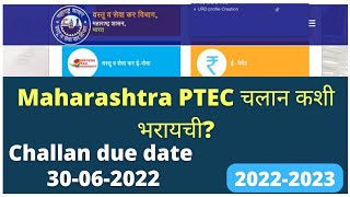 PTEC challan online payment  Maharashtra PTEC payment  PT challan due date  Nilesh Ujjainkar [upl. by Sanborne]