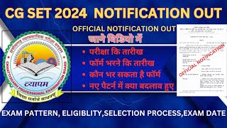 cg set exam 2024 notification  CG VYAPAM SET CG SET Eligibility Exam Pattern Exam Date [upl. by Zosima289]