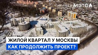 Проект застройки с доходностью в несколько миллиардов рублей Инвестпроекты МЭТС [upl. by Rothwell]