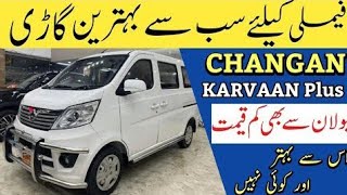 Changan Karvaan For SaleBetter Than Suzuki BolanKashifMotors777 [upl. by Aseyt825]