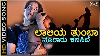 Laaliya Thumba Nooraru Kanasive  Dore  HD Video Song  Bharathi Vishnuvardhan  Shivarajkumar [upl. by Nospmoht]