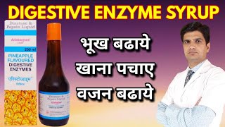 Aristozyme syrup  Digestive enzyme syrup  Aristozyme syrup for weight gain [upl. by Everrs]