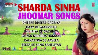 SHARDA SINHA JHOOMAR SONGS  BHOJPURI AUDIO SONGS JUKEBOX [upl. by Langer593]