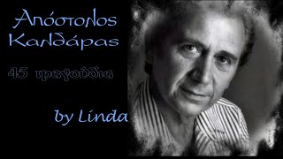 Απόστολος Καλδάρας  45 μεγάλες επιτυχίες by Linda [upl. by Jaye]