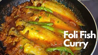 Foli Fish Curry ফলি মাছ  দেশী ফলি মাছ আস্ত ভুনা [upl. by Dorie]