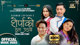 Hammailia KhailalaASHMANLOPCHANamp Lamu Sherpa  Sherpako Hul Uthyo  Sherpa Song [upl. by Brennan]