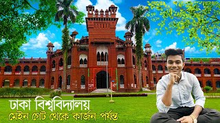 Dhaka University Campus Tour  Main gate to Curzon  Dhaka University Admission DU Vlog3 [upl. by Madox]