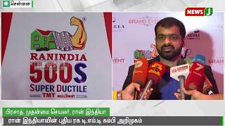 Ran India 500S TMT Introduction Ceremony NEWSJ Channel [upl. by Aitam]