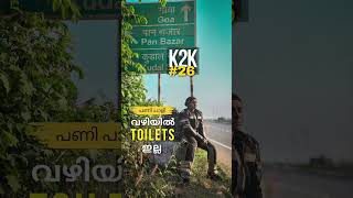 മൂത്രം ഒഴിക്കാൻ മുട്ടി  K2K Round Trip 2024 EP26  MalluRiderGirl [upl. by Ladnyk]