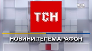 ТСН онлайн  Телемарафон quotЄдині новиниquot онлайн  11 онлайн  Новини України [upl. by Enobe]