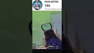 1v4 в metro royale pubgmobile 1v4pubg pubg [upl. by Yngad925]