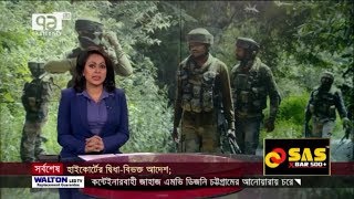 Ekattor Tv news 15 January 2018  INTERNATIONAL NEWS  Bangladesh Latest News Today  News BD [upl. by Milinda]