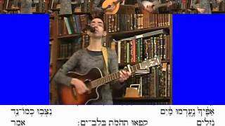 Shirat HaYam  שירת הים  Moroccan  מרוקאי [upl. by Zeuqirdor11]