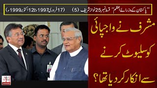 Pakistan Kay PM25  Gen Jehangir Karamat resignation and Lahore declaration [upl. by Philis]