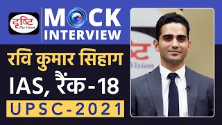 Ravi Kumar Sihag Rank18 IAS  UPSC 2021  Hindi Medium  Mock Interview  Drishti IAS [upl. by Ajile272]