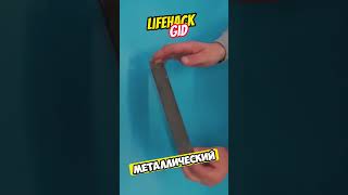 Универсальные советы для дома Больше интересного в телеграм lifehacks diy tools tips shorts [upl. by Gavriella]