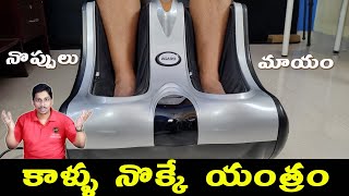 AGARO Amaze Calf amp Foot Massager Unboxing in Telugu  Best foot and calf massager with heat [upl. by Asante]