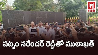 పట్నం నరేందర్ రెడ్డితో ములాఖత్  Mudra TV [upl. by Anatnas880]