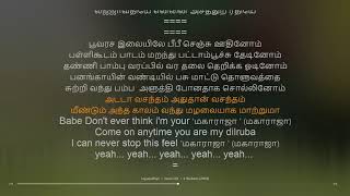 Lajavathiye  4 Students  Jassie Gift  synchronized Tamil lyrics song [upl. by Elston]