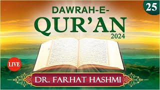 Juzz 25  Dawrah e Quran 2024 by Dr Farhat Hashmi  Ramadan2024 [upl. by Yhtuv]