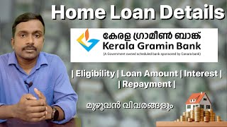 Kerala Gramin Bank Home Loan Details  Malayalam [upl. by Beitris880]