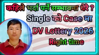 DV Lottery 2026 Application Form Online How To Apply DV Lottery DV Lottery Apply OnlineSagar Raii [upl. by Adriell782]