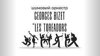 Georges Bizet quotLes Toreadorsquot [upl. by Hartzell]