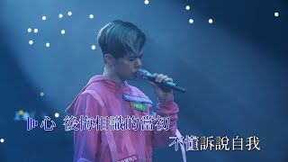 張敬軒  襯 卡拉OK  伴奏版  Hinsideout演唱會2018 【1080P Live Karaoke】 [upl. by Eeluj]