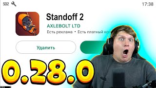 STANDOFF 2 0280 [upl. by Bernelle]