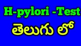 Hpylori Test Telugu medical lab technician [upl. by Ahsinhoj]